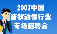人才招聘会